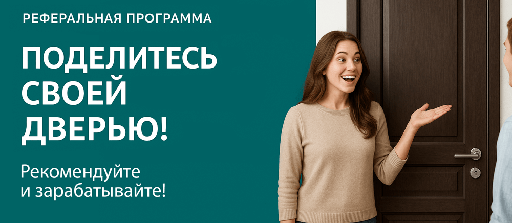 Реферальная программа Горячий Ключ